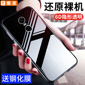 紅米外殼保護(hù)套