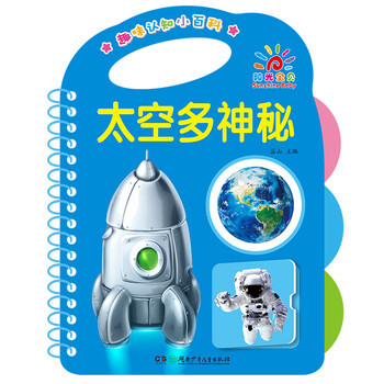 太空小百科