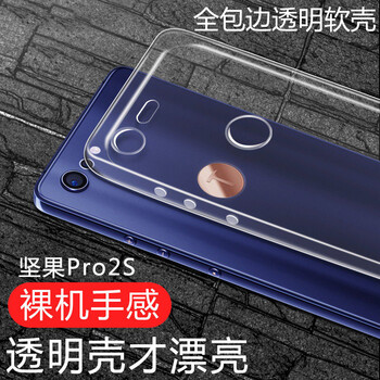 唯斯 堅果pro2s 手機殼/保護套