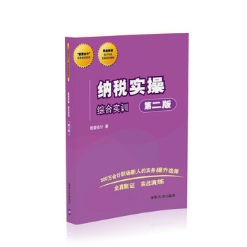 會計實操