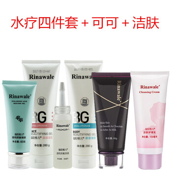 瑞倪維兒水療面膜