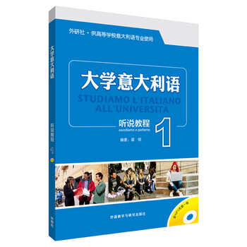 大學意大利語教程