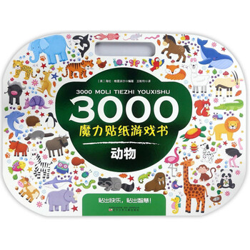 貼紙游戲書