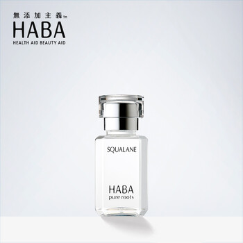 haba保濕油