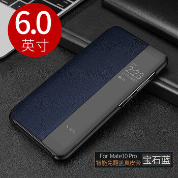 智琴（ZHIQIN） 華為mate10/mate10pro 手機殼/保護套