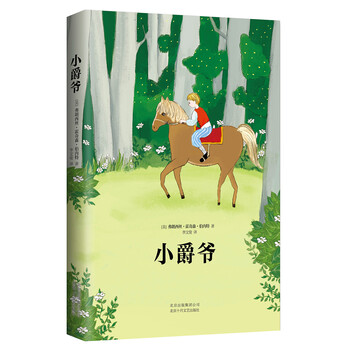 愛心樹童書