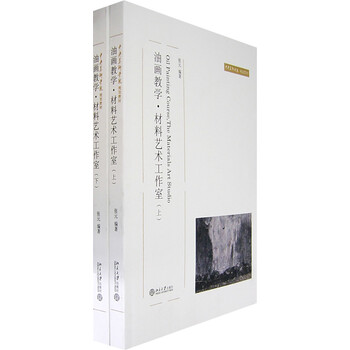 油畫教學(xué)