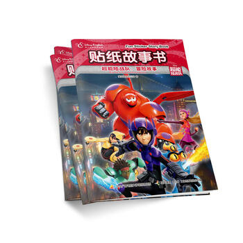迪士尼故事書