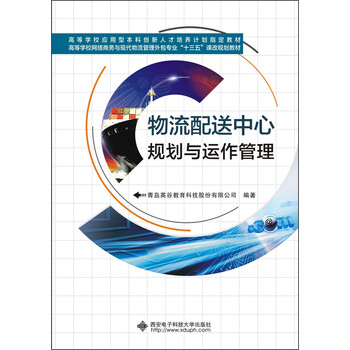 物流管理