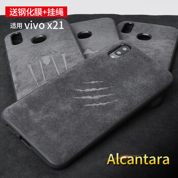 藝唯思 vivox21/vivox21旗艦版 手機(jī)殼/保護(hù)套
