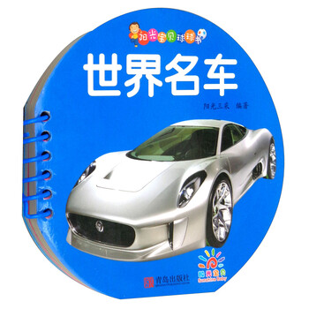 書世界名車