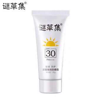 夏日防曬隔離