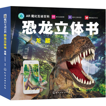 ar恐龍書