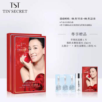 secret,tsttin,secret,排名,tsttin,面膜,濕面,排行榜,推薦