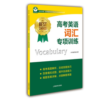 英語專項(xiàng)訓(xùn)練