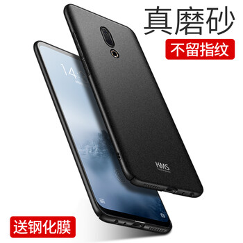 魅族塑料手機(jī)殼