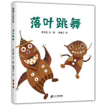 小學(xué)繪本