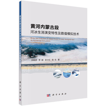 黃河