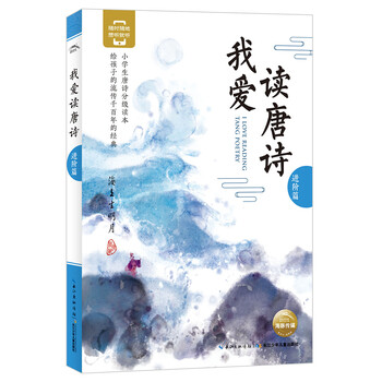唐詩