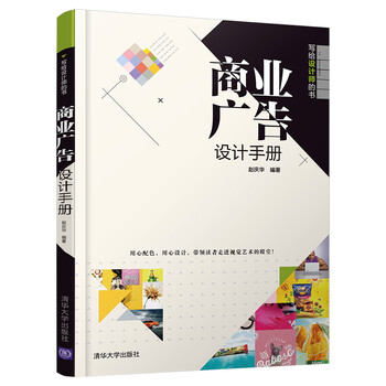 商業(yè)廣告