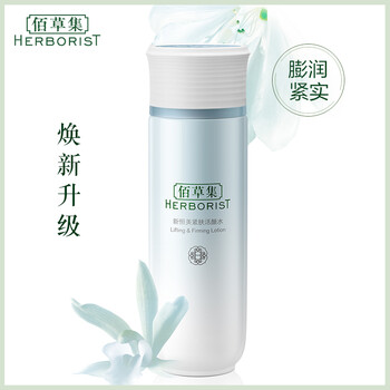 佰草集活顏水