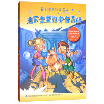 外星人