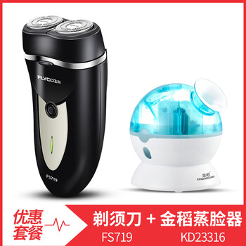 飛科充電式剃須刀