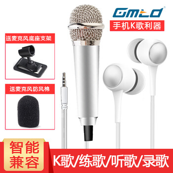 Gmtd  手持 麥克風(fēng) 銀白色