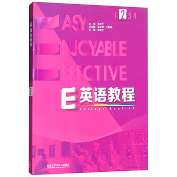 e英語教程