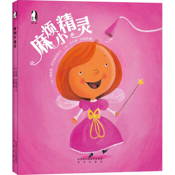 小精靈