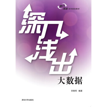 深入淺出