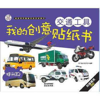 書交通工具