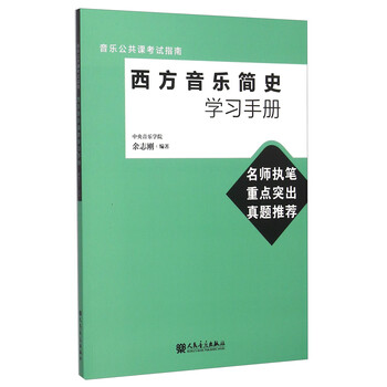 音樂(lè)學(xué)習(xí)