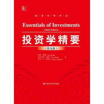 投資學(xué)