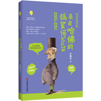 哈佛