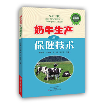 奶牛