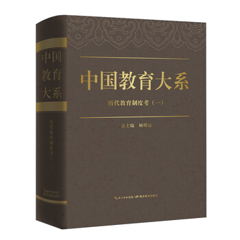 中國教育