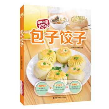 包子餃子