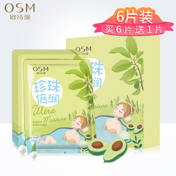 清爽面膜，打造水潤肌膚