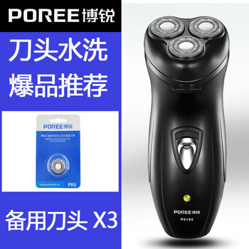 電動剃須刀，讓你的雙手告別渣男