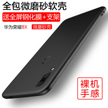 唯斯 榮耀8x 手機(jī)殼/保護(hù)套