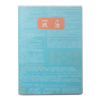 高中文具