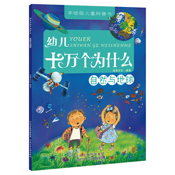 地球