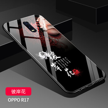 宏港（Honggang） OPPOR17/R17pro 手機殼/保護套