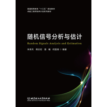 信號分析