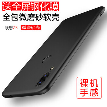 唯斯 聯(lián)想z5 手機(jī)殼/保護(hù)套