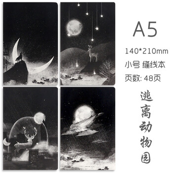 男士筆記本子