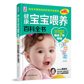 寶寶百科全書