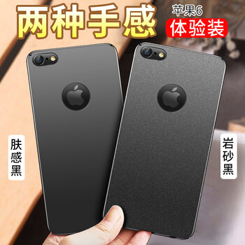 ip6s硬殼
