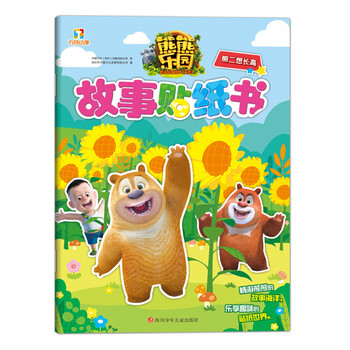熊熊樂園書